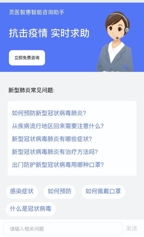 智慧醫(yī)療智能咨詢助手 日調用近萬次助力疫情防控