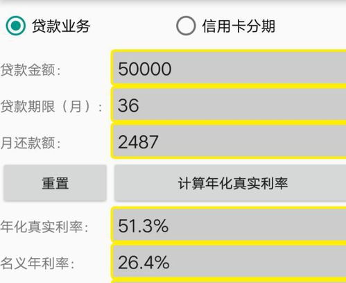 網(wǎng)貸公司收取信息咨詢(xún)費(fèi)、管理服務(wù)費(fèi)，利息很高，這是高利貸嗎？