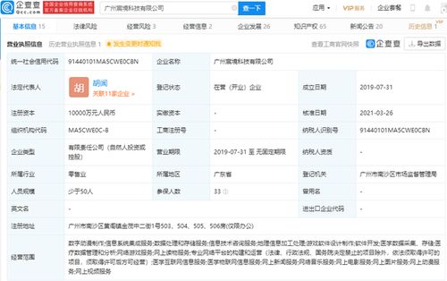 OPPO與廣汽資本聯手投資宸境科技，共筑空間智能新生態