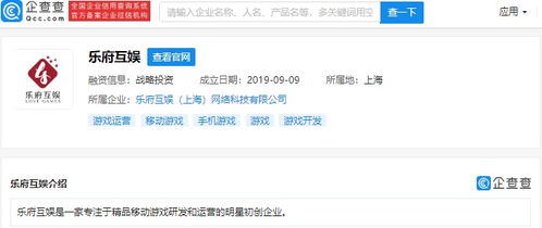 騰訊入股樂府互娛 移動游戲與系統集成的雙重布局