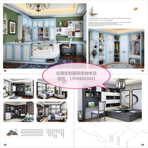 精工細作 · 定制生活美學——《全屋定制家具圖冊》高清雅鑒