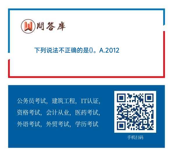 2012年1~6月家用視聽設備制造業銷售產值同比增速分析