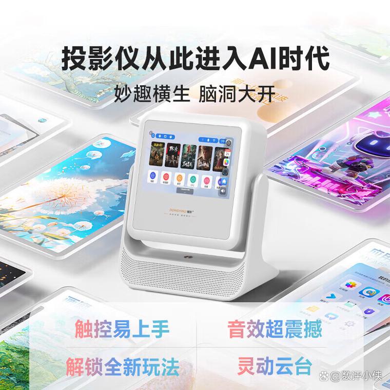 懂影投影機(jī)哪款好適合家用？?jī)?yōu)選設(shè)備提升家庭視聽體驗(yàn)